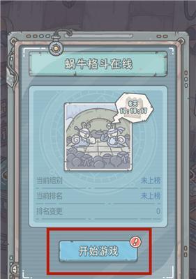 《最强蜗牛模因宝箱》模因触媒获得方法介绍（游戏内如何获取模因触媒，打造最强角色）-第1张图片-游戏攻略港