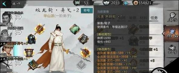 《我的侠客》赤刀门天赋推荐（打造最强赤刀门武侠江湖）-第2张图片-游戏攻略港