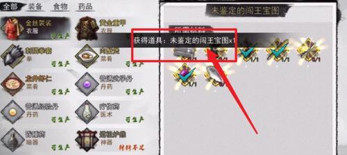 《以侠客回忆录》武功丹获取攻略（用丹药提升实力，打造最强侠客）-第3张图片-游戏攻略港