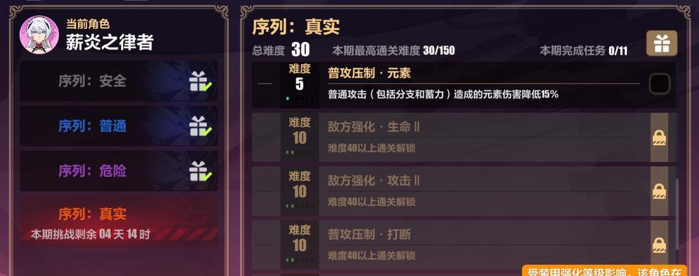 《崩坏3》2021连击1000教程（打破记录，成为王者！）-第2张图片-游戏攻略港