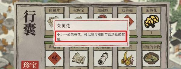玩转《江南百景图》（抢占稀缺资源，成功获取游戏中的珍品）-第1张图片-游戏攻略港