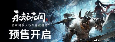 永劫无间三禁房全解析（探究游戏中的三大禁忌，助你游戏路上快人一步）-第2张图片-游戏攻略港