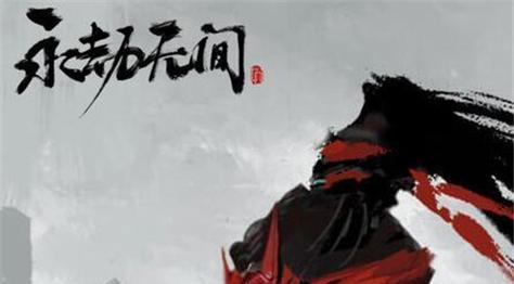 永劫无间三禁房全解析（探究游戏中的三大禁忌，助你游戏路上快人一步）-第3张图片-游戏攻略港