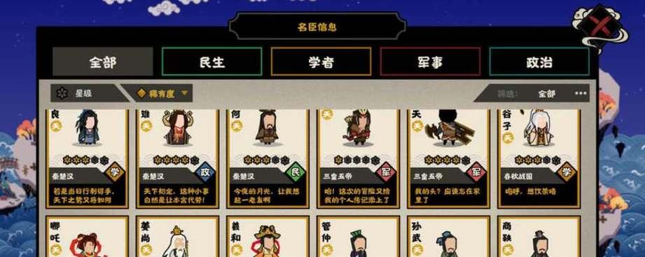 无悔华夏，名臣辈出（重拾历史，寻找传统）-第1张图片-游戏攻略港