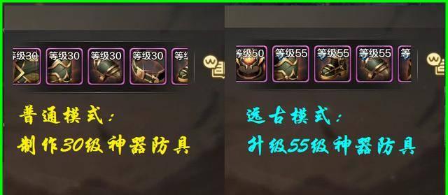 《DNF手游》游戏真王的遗迹套装获取方法（一步步教你如何获取最强套装）-第1张图片-游戏攻略港