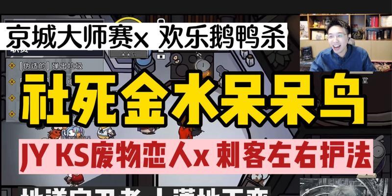 《鹅鸭杀炸弹》-第1张图片-游戏攻略港
