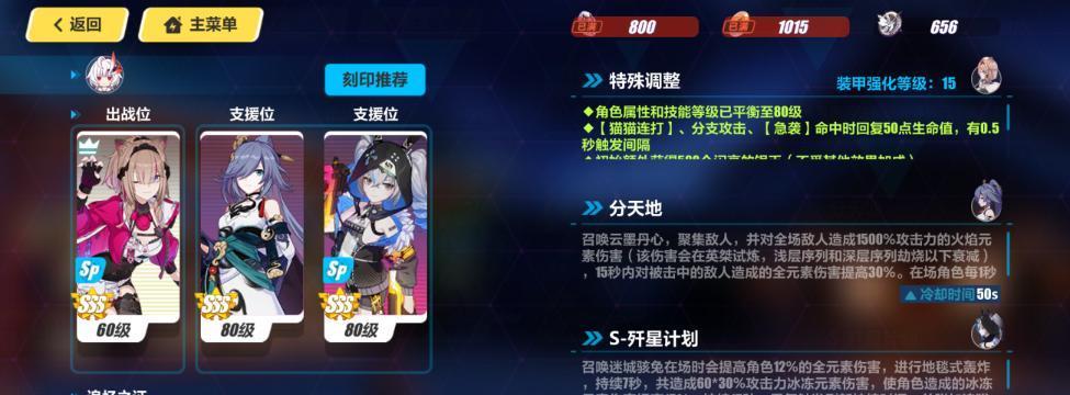 《崩坏3》12章影之记忆EX-5通关攻略（想要通关EX-5？这里有详细攻略！）-第1张图片-游戏攻略港
