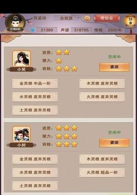 打造完美的道童培养攻略，让游戏更有成就感-第3张图片-游戏攻略港