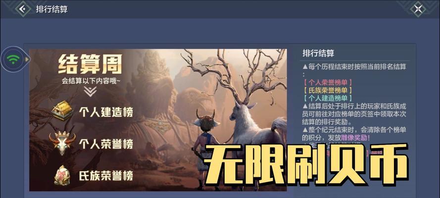 攻略妄想山海贝币金币获取，赚金币轻松上手（妄想山海贝币金币获取全攻略，成为赚钱达人）-第3张图片-游戏攻略港