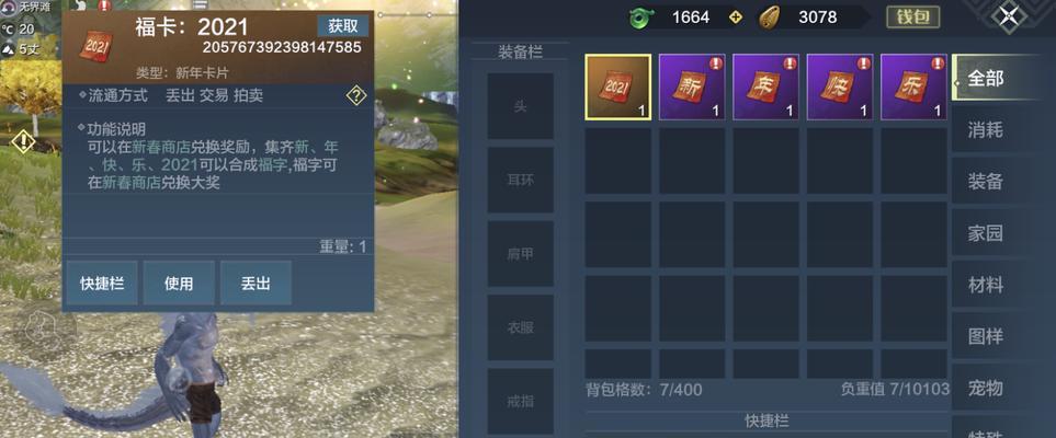 攻略妄想山海贝币金币获取，赚金币轻松上手（妄想山海贝币金币获取全攻略，成为赚钱达人）-第2张图片-游戏攻略港
