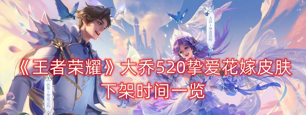 王者荣耀孙策挚爱之约语音台词一览（用语音听孙策和小乔的甜蜜告白）-第1张图片-游戏攻略港