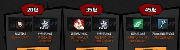 《DNF》游戏沙滩排球活动奖励获取方法详解（如何在DNF游戏中获取沙滩排球活动奖励？）-第3张图片-游戏攻略港