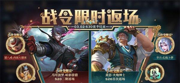 王者荣耀s26战令60级皮肤宝箱选择攻略（如何选择最值得的皮肤宝箱？-游戏内攻略大揭秘）-第2张图片-游戏攻略港