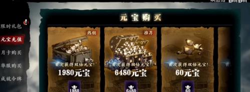 《第二银河》氪金攻略（探讨以游戏需求为基础的氪金策略，让你更好地享受游戏）-第2张图片-游戏攻略港
