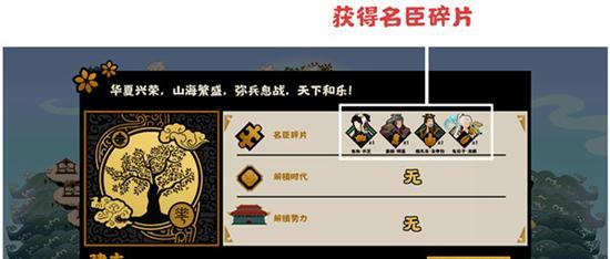 华夏田忌赛马，如何做出正确的选择？（无悔之选，攻略一览；以游戏为主，让你轻松掌握。）-第2张图片-游戏攻略港