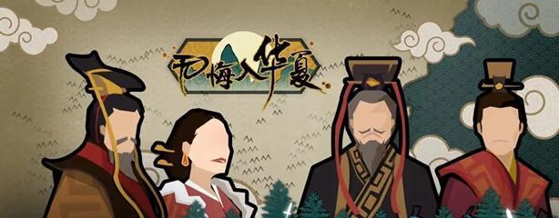 华夏田忌赛马，如何做出正确的选择？（无悔之选，攻略一览；以游戏为主，让你轻松掌握。）-第3张图片-游戏攻略港