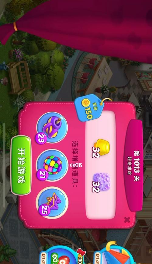 《梦幻家园道具大全》（探索梦幻世界的无尽乐趣）-第3张图片-游戏攻略港