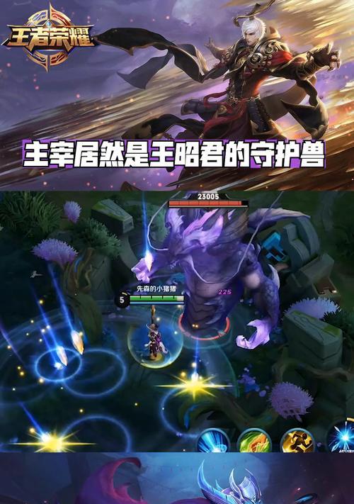 王者荣耀昭君回家之路第1关翻盘攻略（如何在王者荣耀昭君回家之路第1关中实现翻盘？）-第2张图片-游戏攻略港