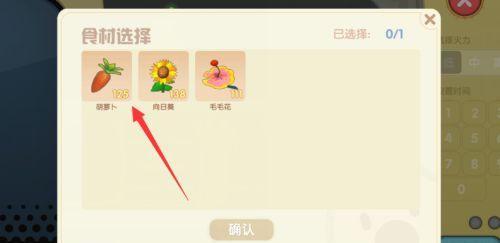《摩尔庄园手游》锦鲤鱼生配方一览（以游戏为主，教你在游戏中制作美食）-第2张图片-游戏攻略港