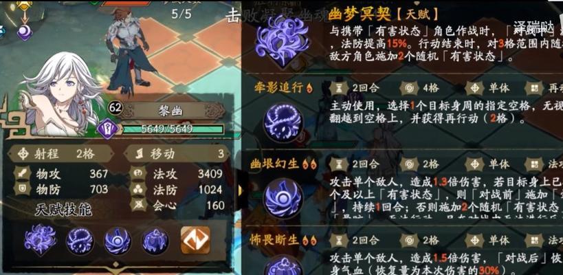 《天地劫幽城再临黎幽技能分析》（探究幽城再临黎幽技能的运用与策略）-第2张图片-游戏攻略港