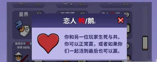 从游戏到现实，探究“鹅鸭杀”外置位的含义-第1张图片-游戏攻略港