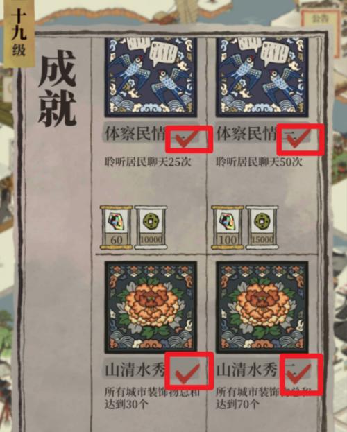 江南百景图东园满级的实用价值（探究江南百景图东园满级对游戏玩家的影响）-第3张图片-游戏攻略港
