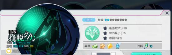 《星球歌姬出装攻略》（探索最佳装备选择，助你成为绝世歌姬）-第1张图片-游戏攻略港