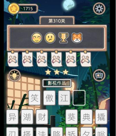 无节操猜表情攻略（以表情符号为线索，玩转无节操猜猜猜，解锁更多乐趣！）-第2张图片-游戏攻略港