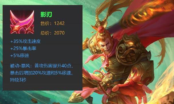 猴子如何装备最强攻略（击败敌人的关键——猴子最强出装攻略）-第3张图片-游戏攻略港