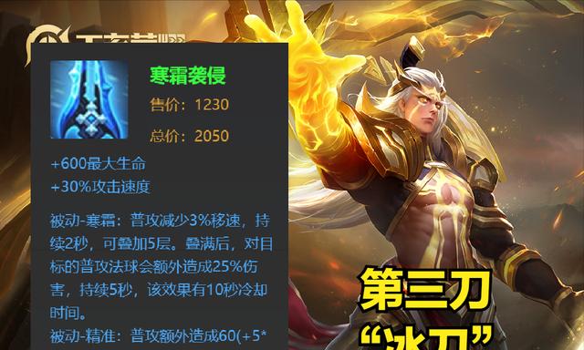 阿晨后羿铭文出装攻略（助你成为王者峡谷的射手之王）-第1张图片-游戏攻略港