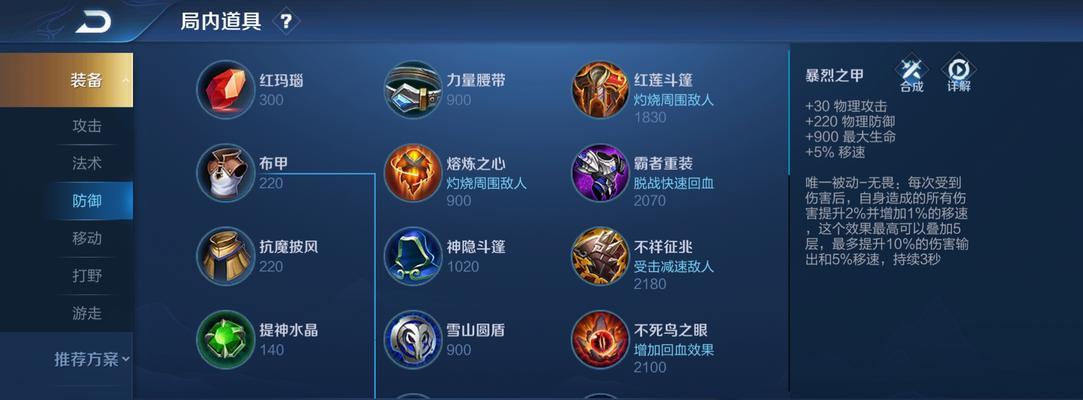 王者弈星教学-第2张图片-游戏攻略港