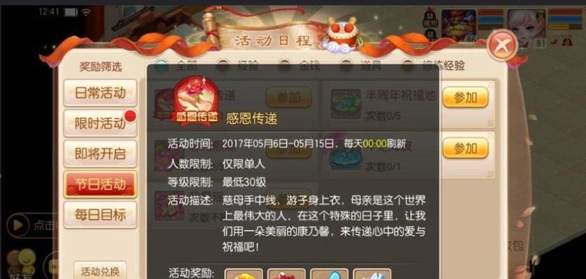 《掌握梦幻诛仙的独门攻略》（成为顶尖高手的必备技巧与策略）-第3张图片-游戏攻略港
