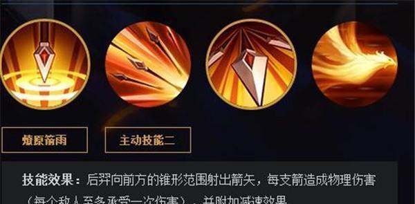 神箭手后羿，打造无敌射手的关键装备选择（神箭手后羿，打造无敌射手的关键装备选择）-第3张图片-游戏攻略港