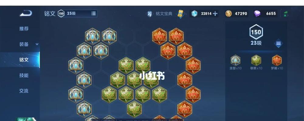 《庄周出装及铭文攻略大全》（探索庄周的最佳装备和铭文搭配，提升战斗力！）-第2张图片-游戏攻略港
