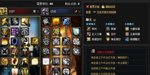 《魔兽世界骑士出装顺序攻略》（打造强力骑士装备，征服战场无往不利！）-第3张图片-游戏攻略港