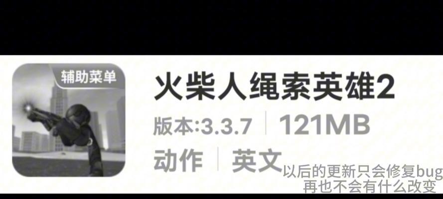 火柴人绳索英雄出装攻略（绳索英雄出装攻略，助你在战场上一统江湖）-第3张图片-游戏攻略港