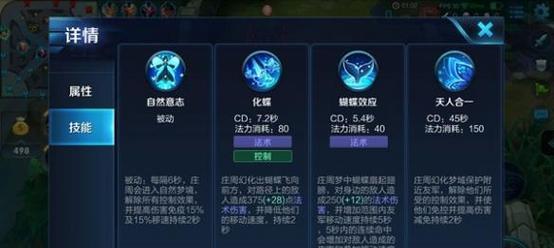 庄周铭文及出装攻略（探索庄周的哲学世界与战斗之道）-第1张图片-游戏攻略港