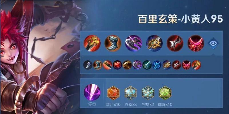 兰陵王铭文出装攻略——斩敌如麻（打造最强职业兰陵王，铭文出装一览）-第1张图片-游戏攻略港