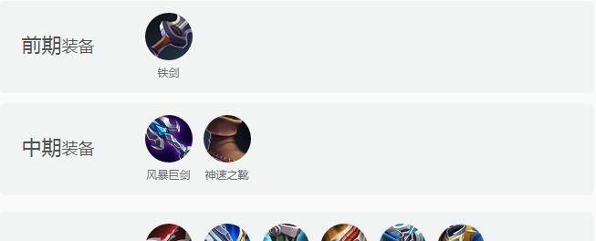 兰陵王铭文出装攻略——斩敌如麻（打造最强职业兰陵王，铭文出装一览）-第2张图片-游戏攻略港