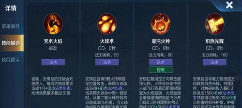 全新安琪拉优化版出装攻略（打造最强安琪拉，完美发挥技能连招的必备装备大揭秘！）-第3张图片-游戏攻略港