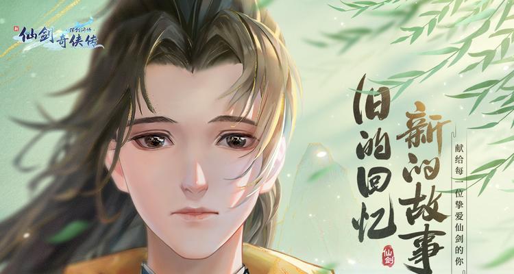 长卿出装思路攻略（探索长卿的出装方式，为你提供最佳游戏体验）-第3张图片-游戏攻略港