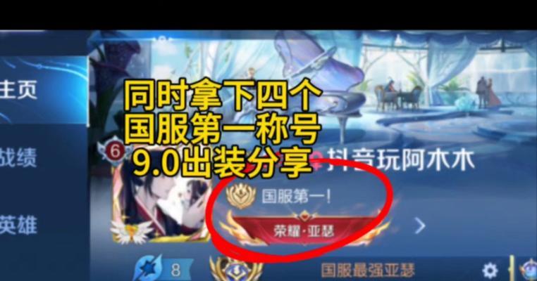 老版亚瑟铭文出装攻略（重返巅峰，战无不胜！——老版亚瑟铭文出装攻略）-第2张图片-游戏攻略港