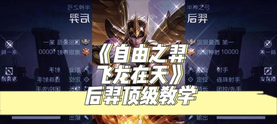 怒翼龙出装攻略（怒翼龙出装选择、技能加点、打法心得，助你在战场上称霸！）-第1张图片-游戏攻略港