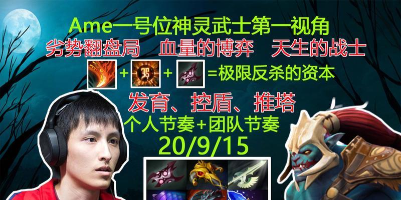 刀塔神灵出装详细攻略（掌握刀塔神灵的最佳装备搭配，成为顶级玩家！）-第1张图片-游戏攻略港