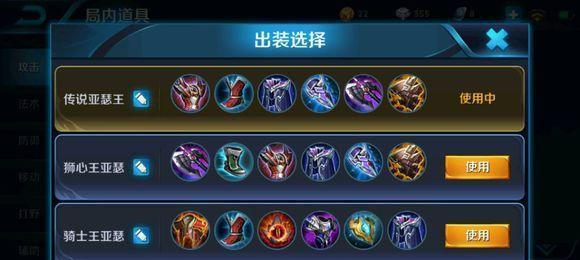 王者荣耀新手最强出装攻略（打造无敌阵容，征服王者之路）-第1张图片-游戏攻略港