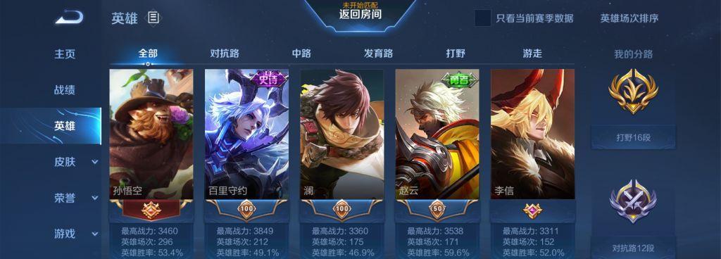 李信出装攻略nga（探索李信出装攻略，让你在游戏中成为不败之王！）-第3张图片-游戏攻略港