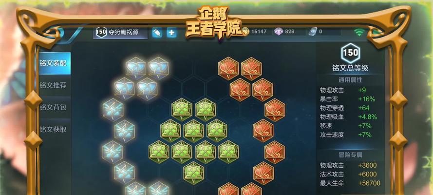 《元歌出装铭文推荐攻略》（打造最强元歌，技能铭文全解析）-第1张图片-游戏攻略港