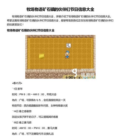 探索矿石镇（解锁秘密，开启冒险之旅！）-第3张图片-游戏攻略港