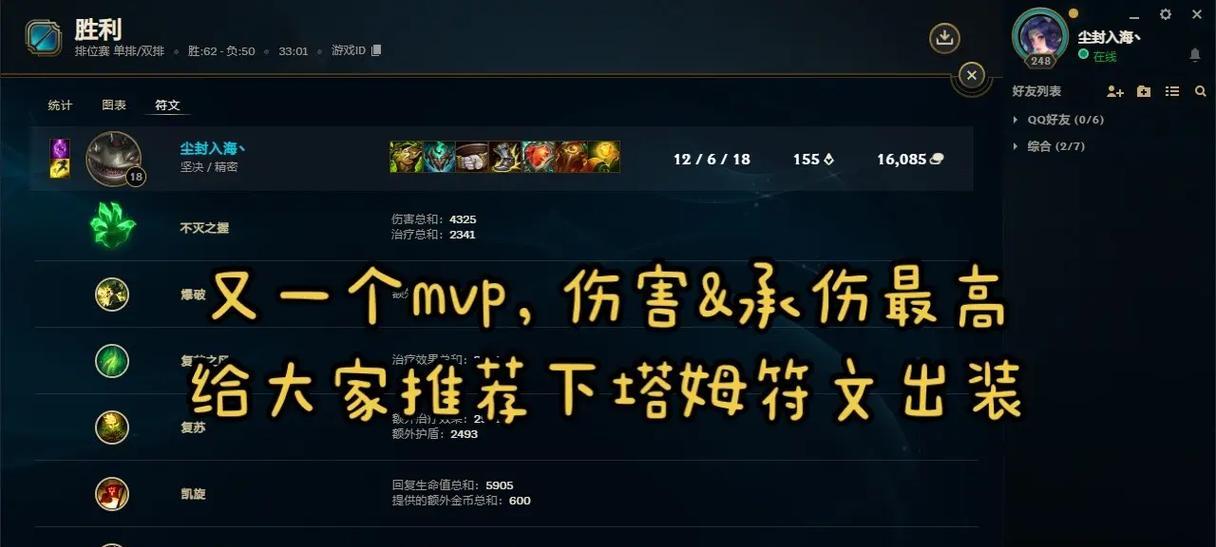 以赏金符文出装攻略（掌握符文选择和装备搭配，轻松赚取金币！）-第3张图片-游戏攻略港