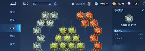 《炼狱铠出装铭文顺序攻略》（全面解析炼狱铠出装铭文顺序，助你成为无敌战神）-第3张图片-游戏攻略港